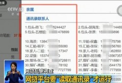 央视爆料网贷视频真实,揭秘真实借贷陷阱与风险