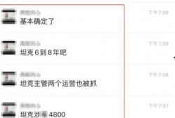 圈内人直播爆料是真的吗,真相还是谣言？