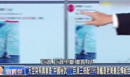 台媒爆料视频大全,视频大全背后的惊人爆料