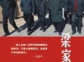 文安最新事件大爆料新闻,揭秘惊人内幕，真相令人震惊！
