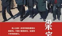 文安最新事件大爆料新闻,揭秘惊人内幕，真相令人震惊！