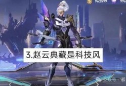 荣耀典藏最新爆料赵云,赵云，勇猛无畏的战神降临