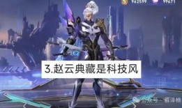 荣耀典藏最新爆料赵云,赵云，勇猛无畏的战神降临