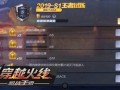 cf手游s4最新爆料,神秘新武器与全新模式即将来袭！